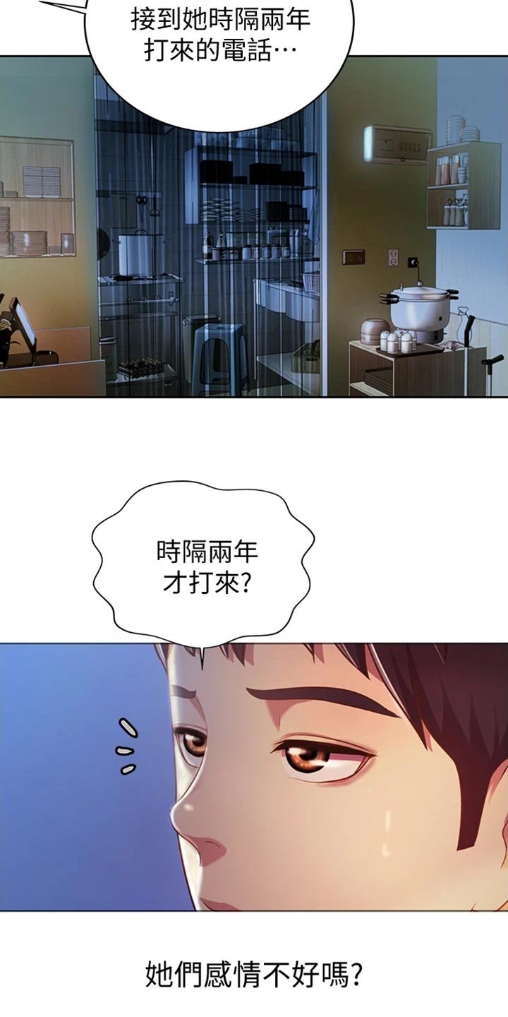 第31章：反常