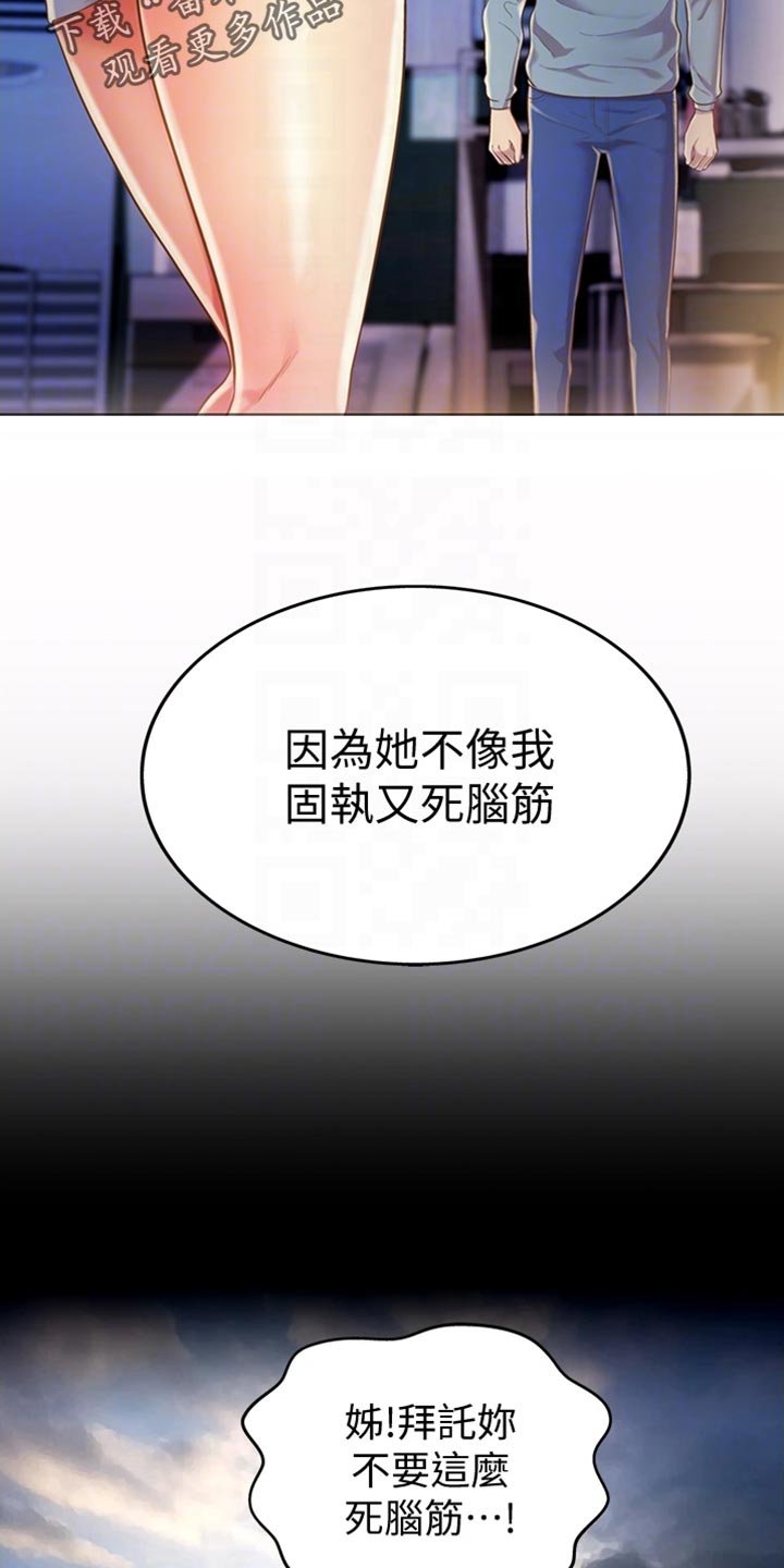 第32章：一见钟情