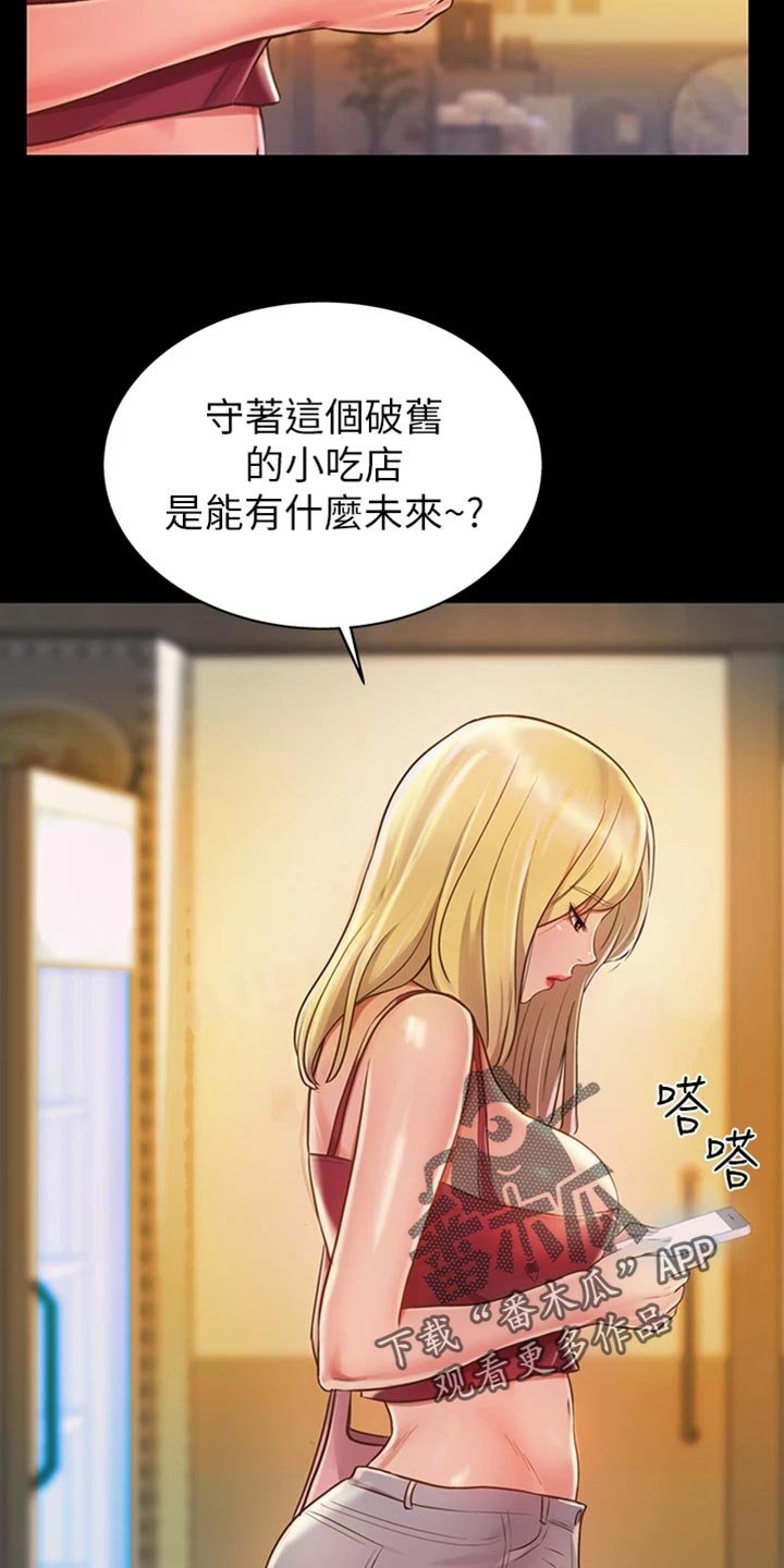 第32章：一见钟情