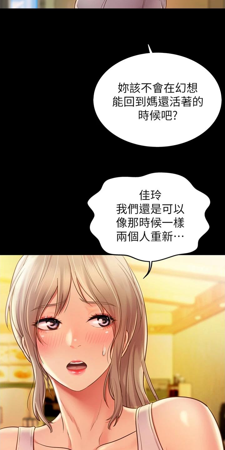 第32章：一见钟情