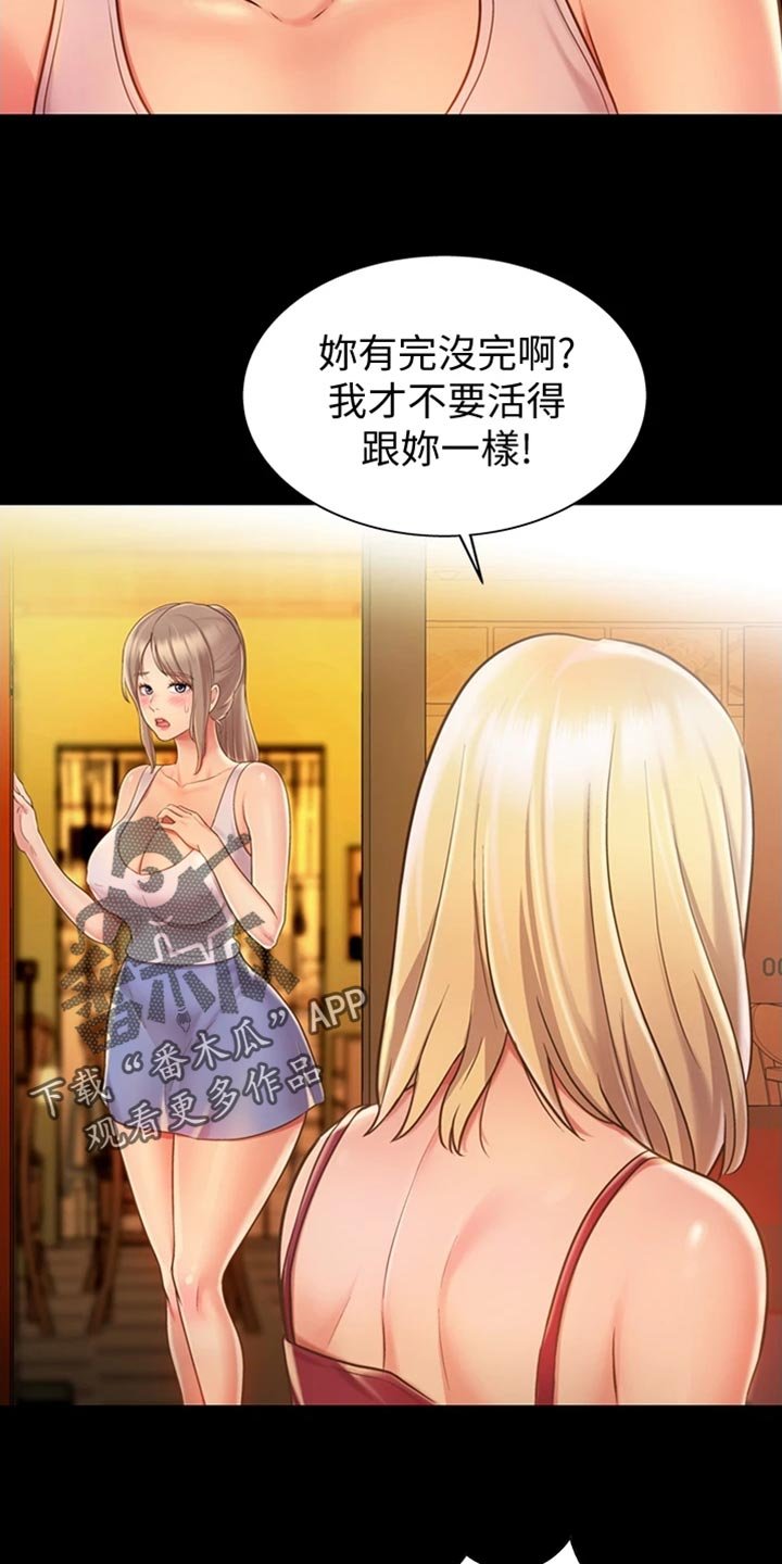 第32章：一见钟情