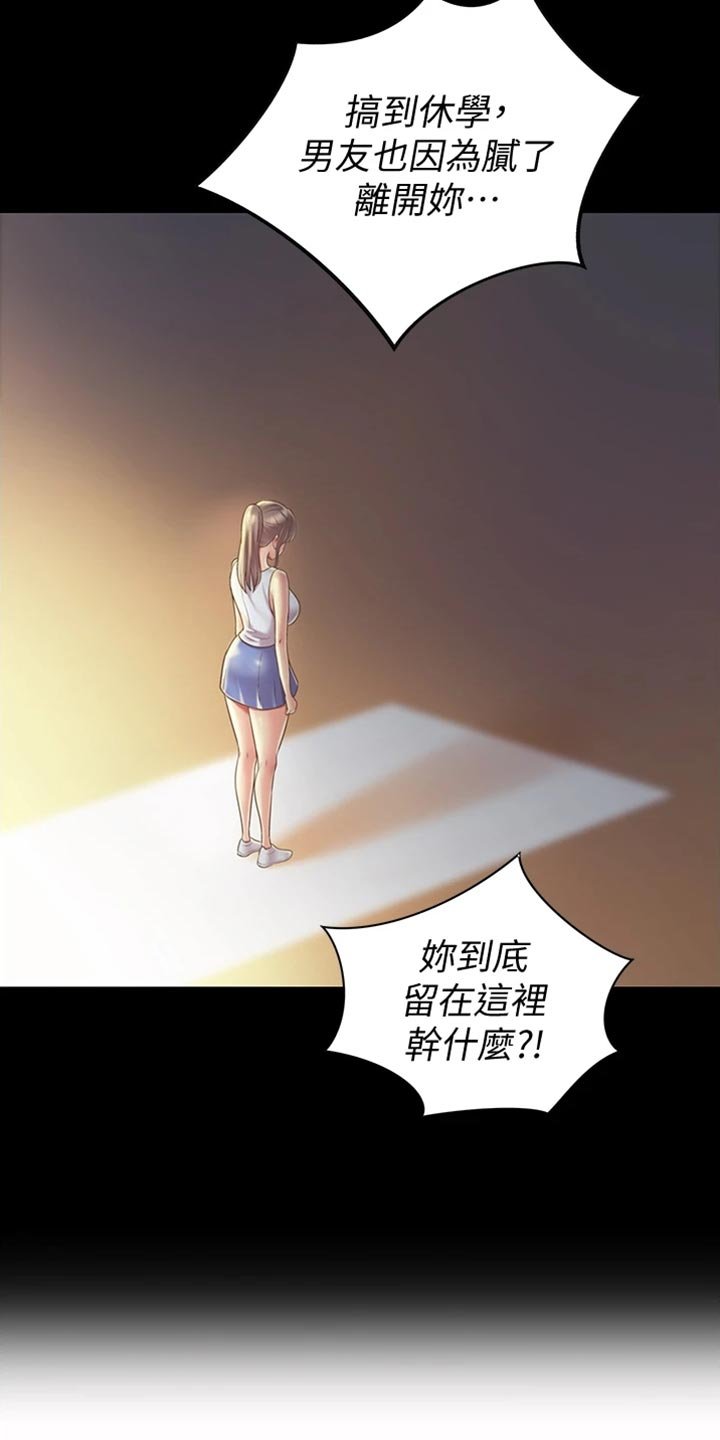 第32章：一见钟情