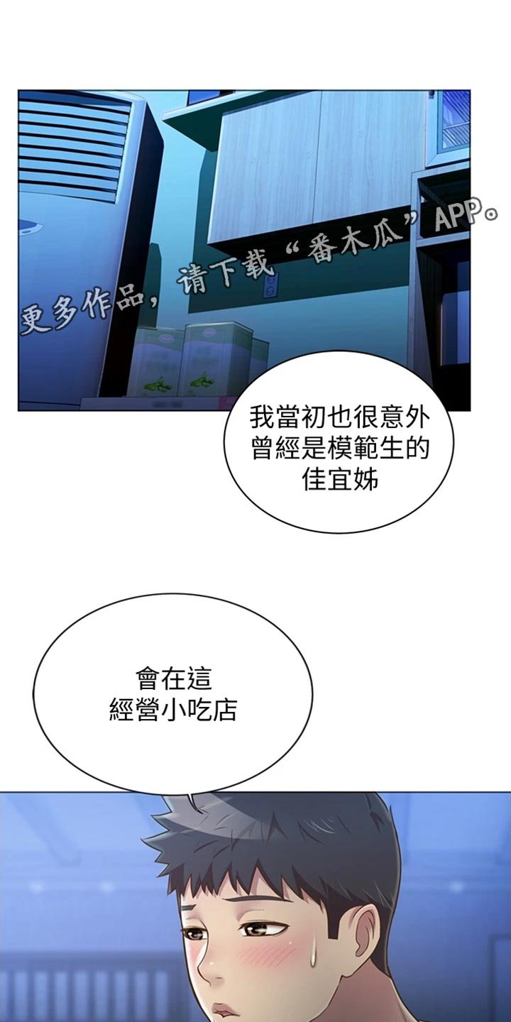 第32章：一见钟情