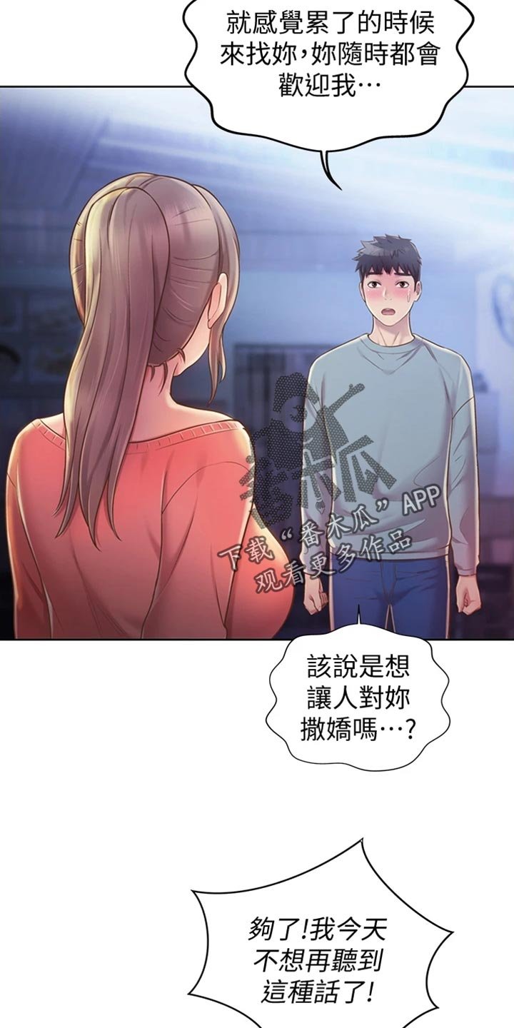 第32章：一见钟情