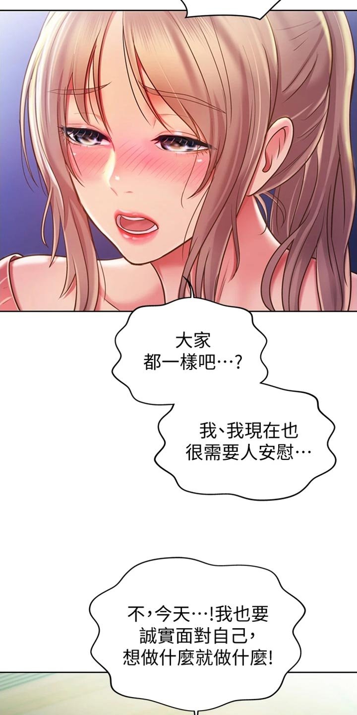 第32章：一见钟情