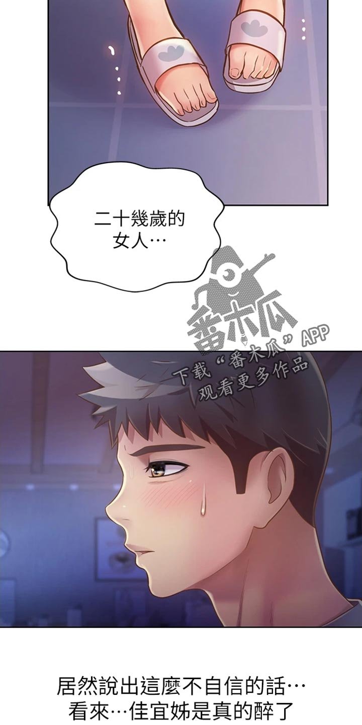 第32章：一见钟情