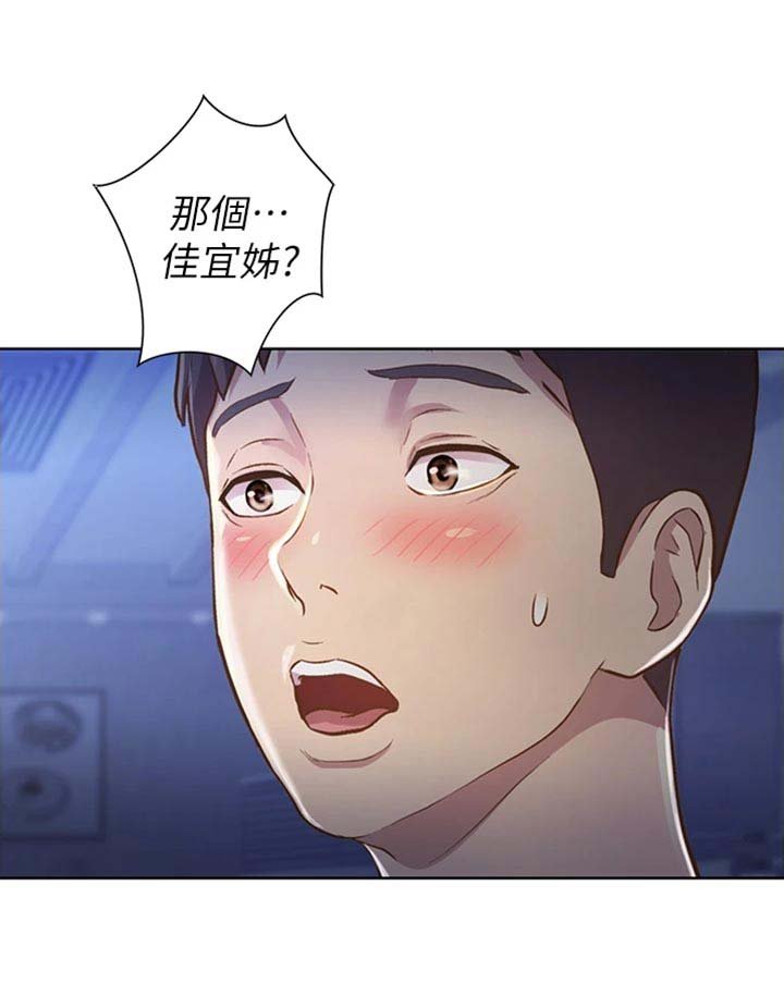 第32章：一见钟情