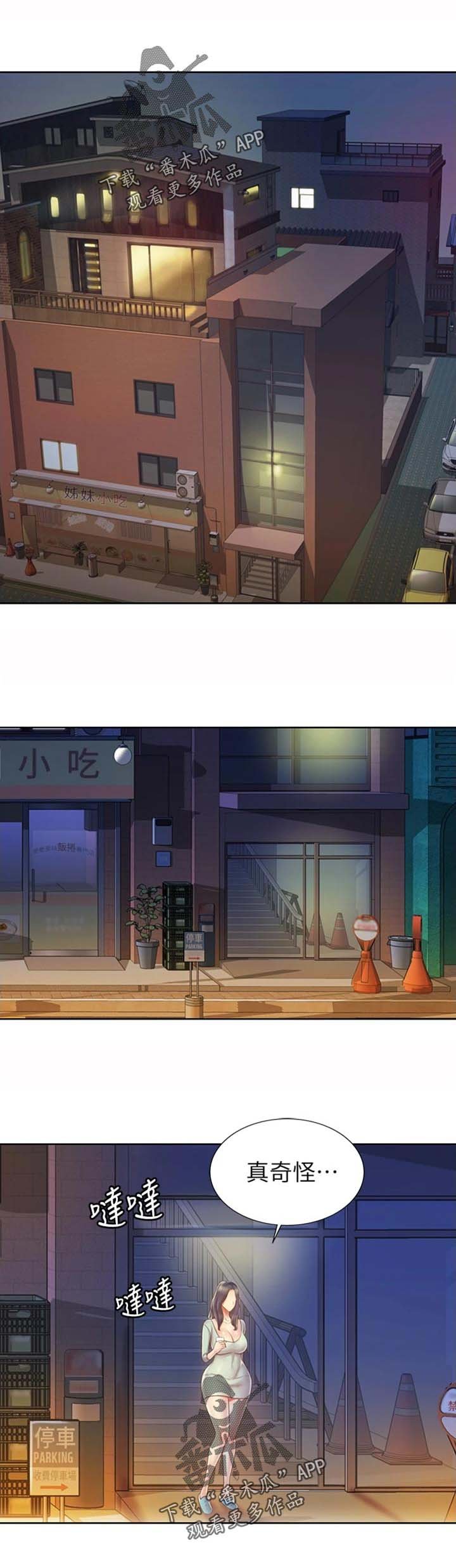 第33章：打搅