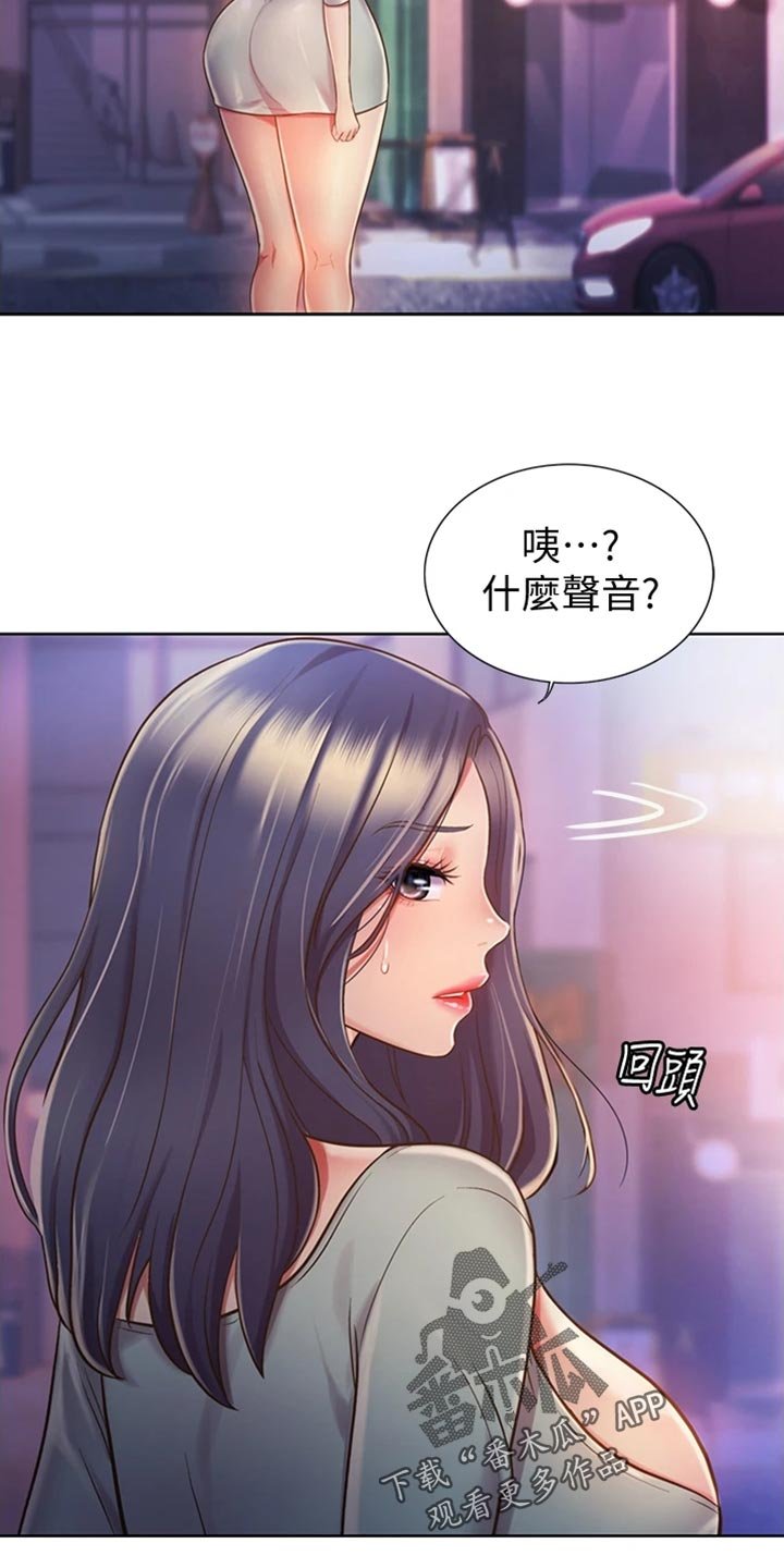 第33章：打搅