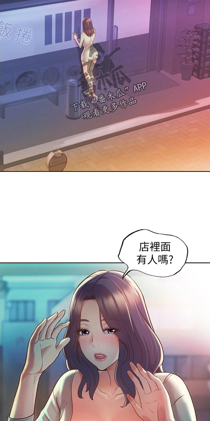 第33章：打搅