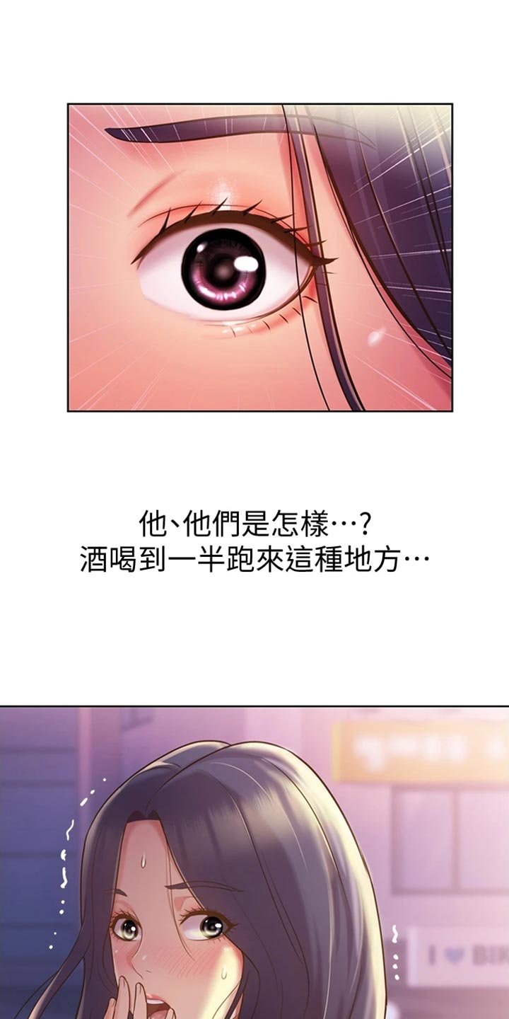 第33章：打搅