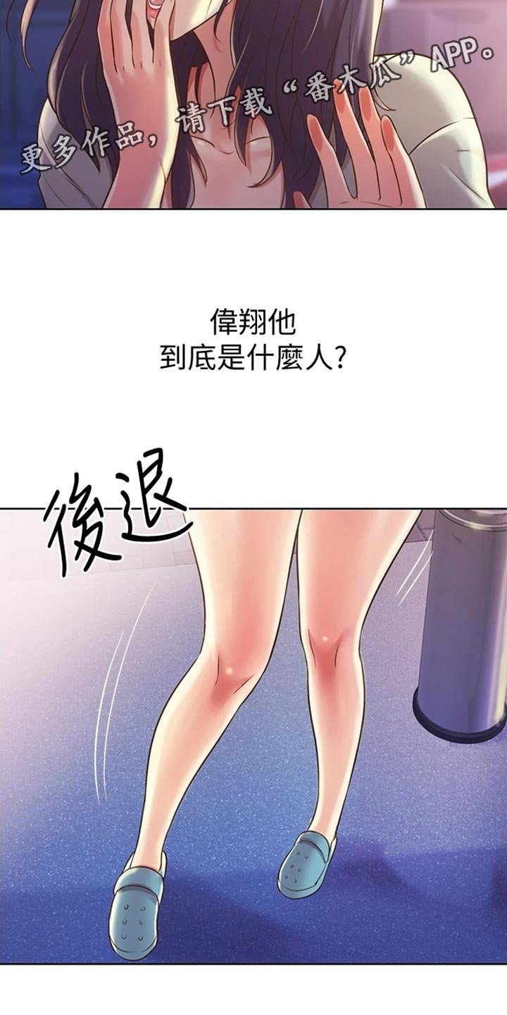 第33章：打搅