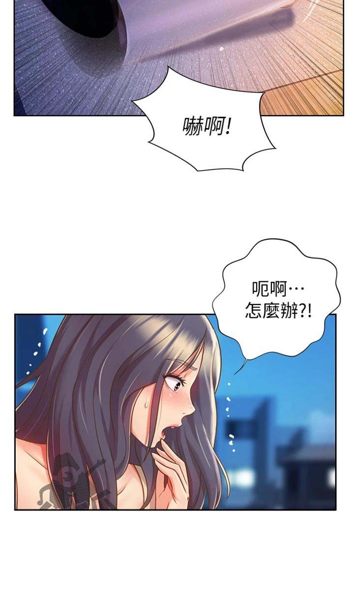 第33章：打搅