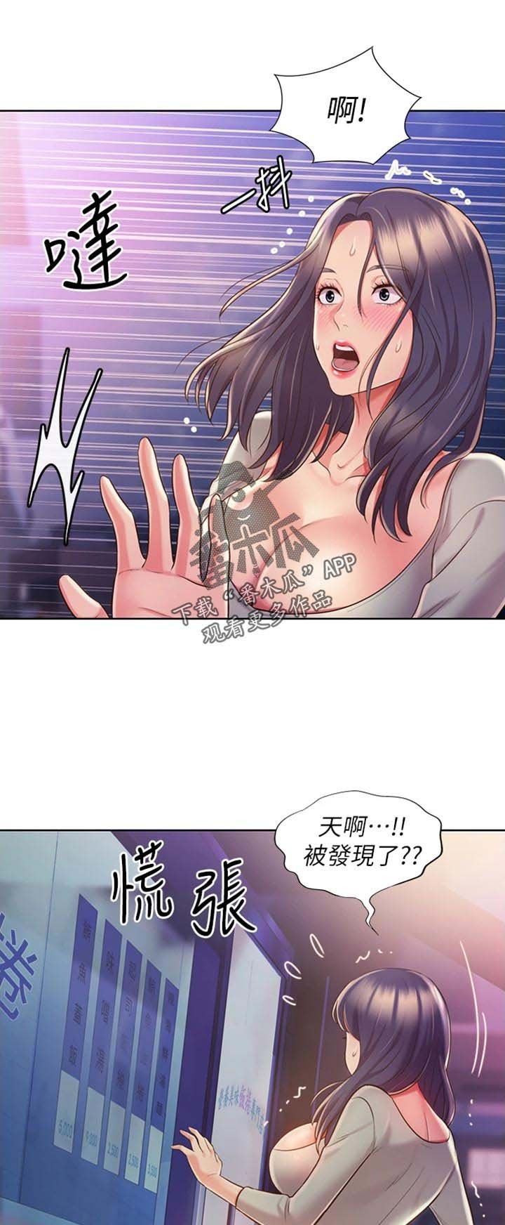 第33章：打搅