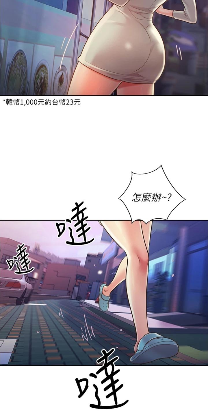 第33章：打搅