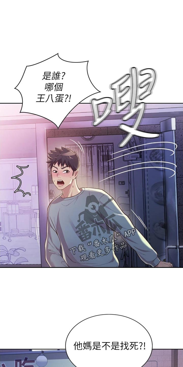 第33章：打搅