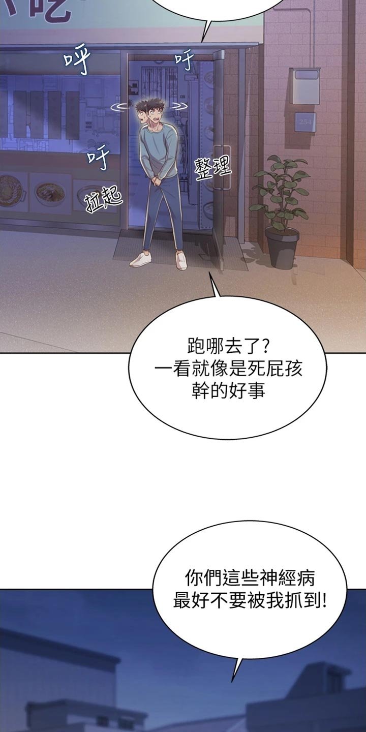 第33章：打搅