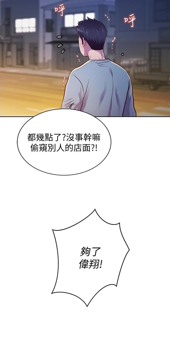 第33章：打搅