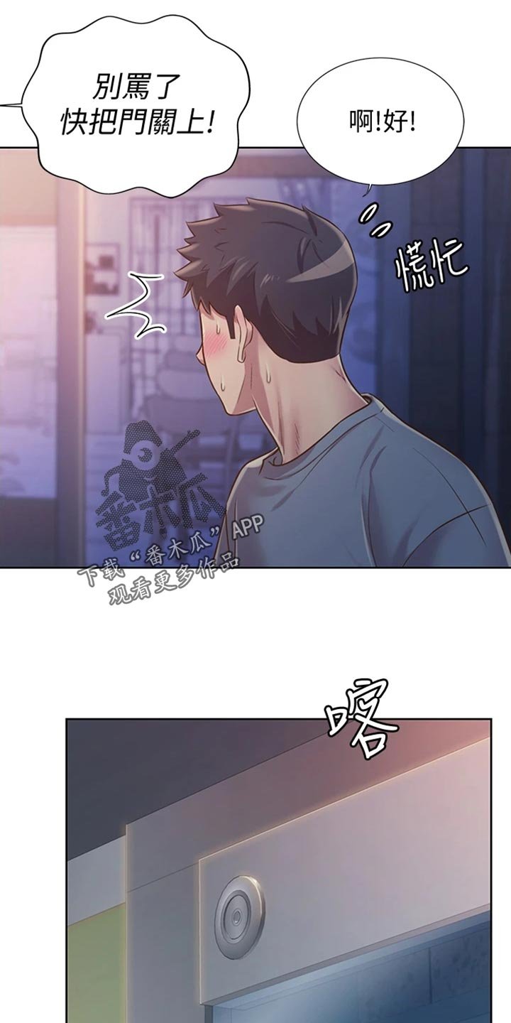 第33章：打搅