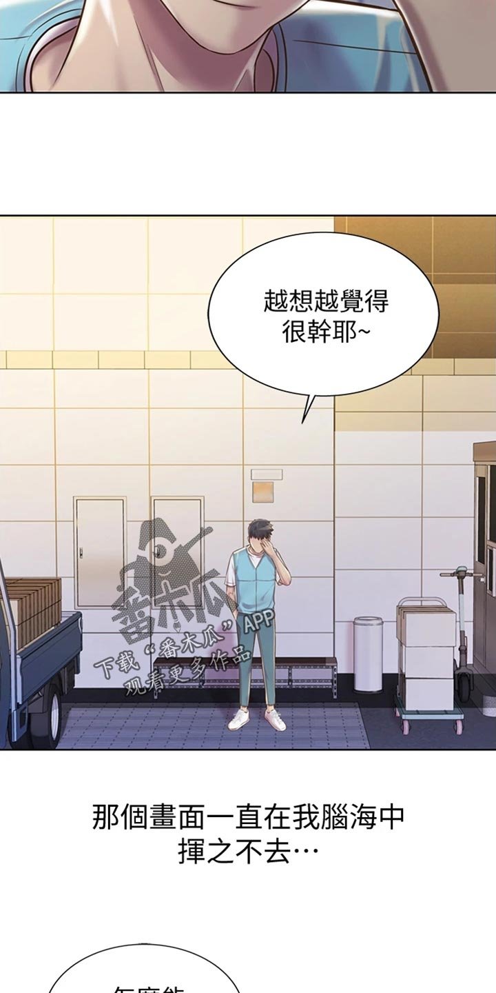 第34章：期待