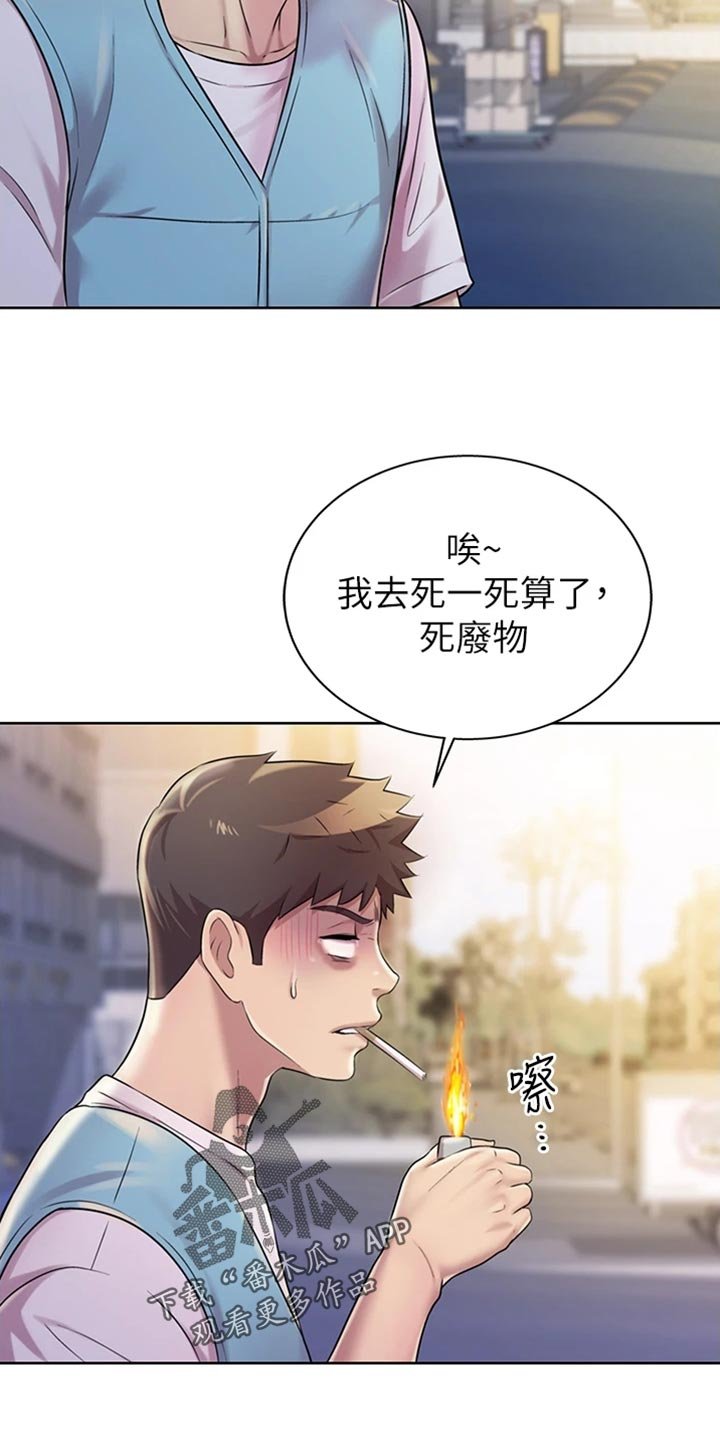 第34章：期待