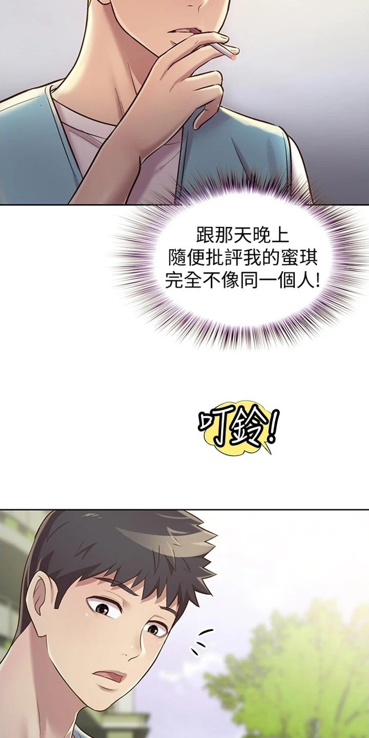 第34章：期待