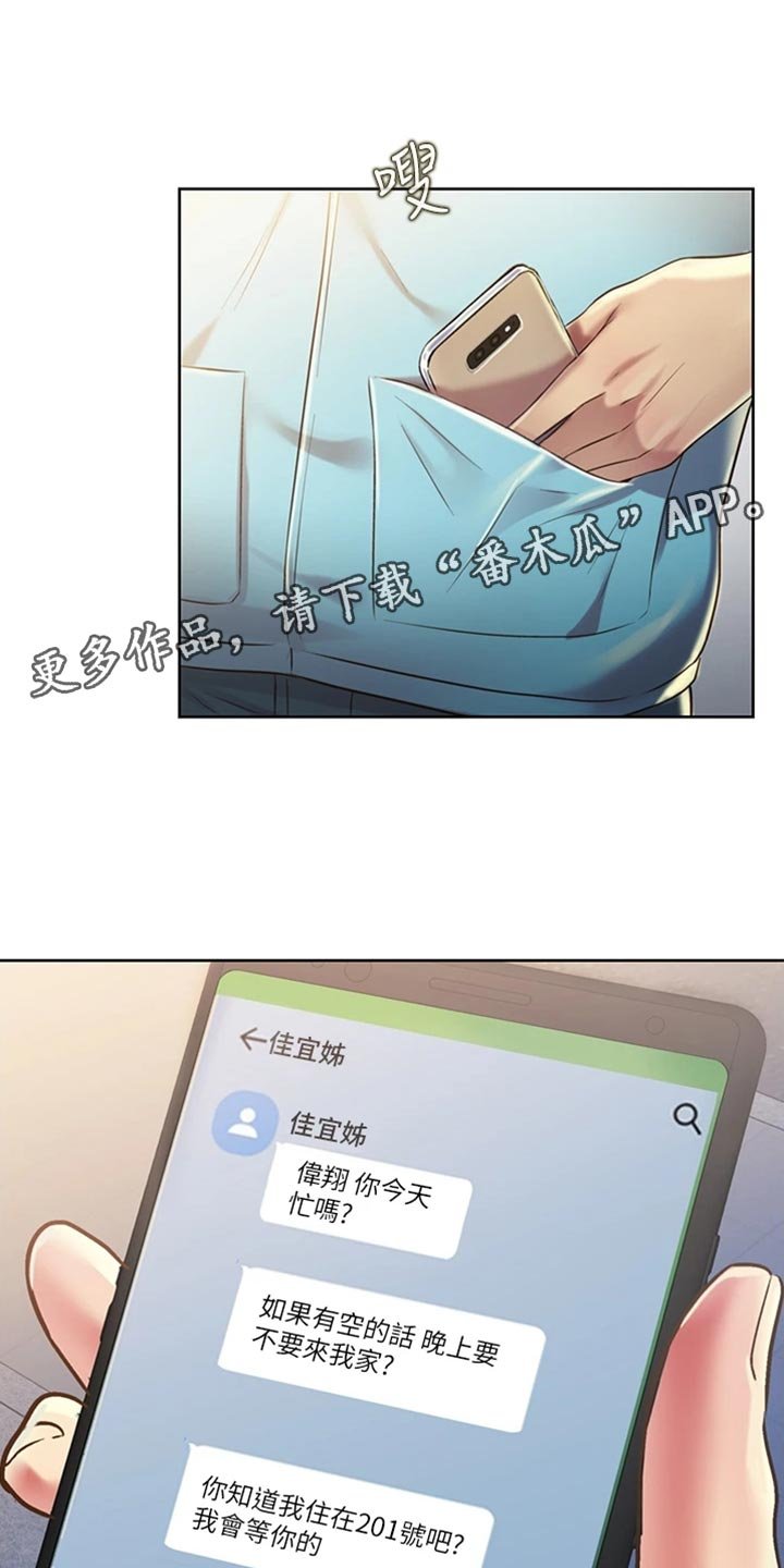第34章：期待