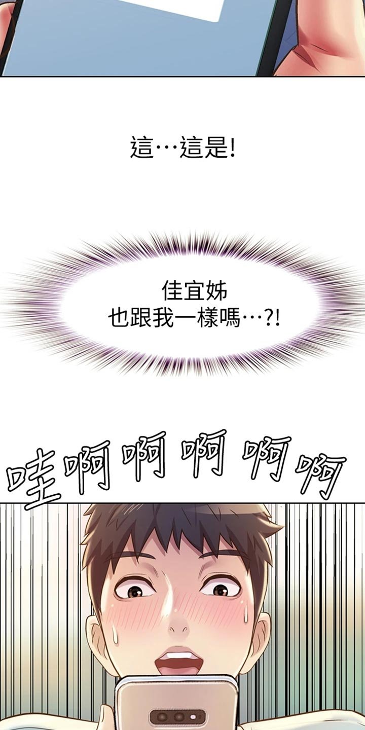 第34章：期待