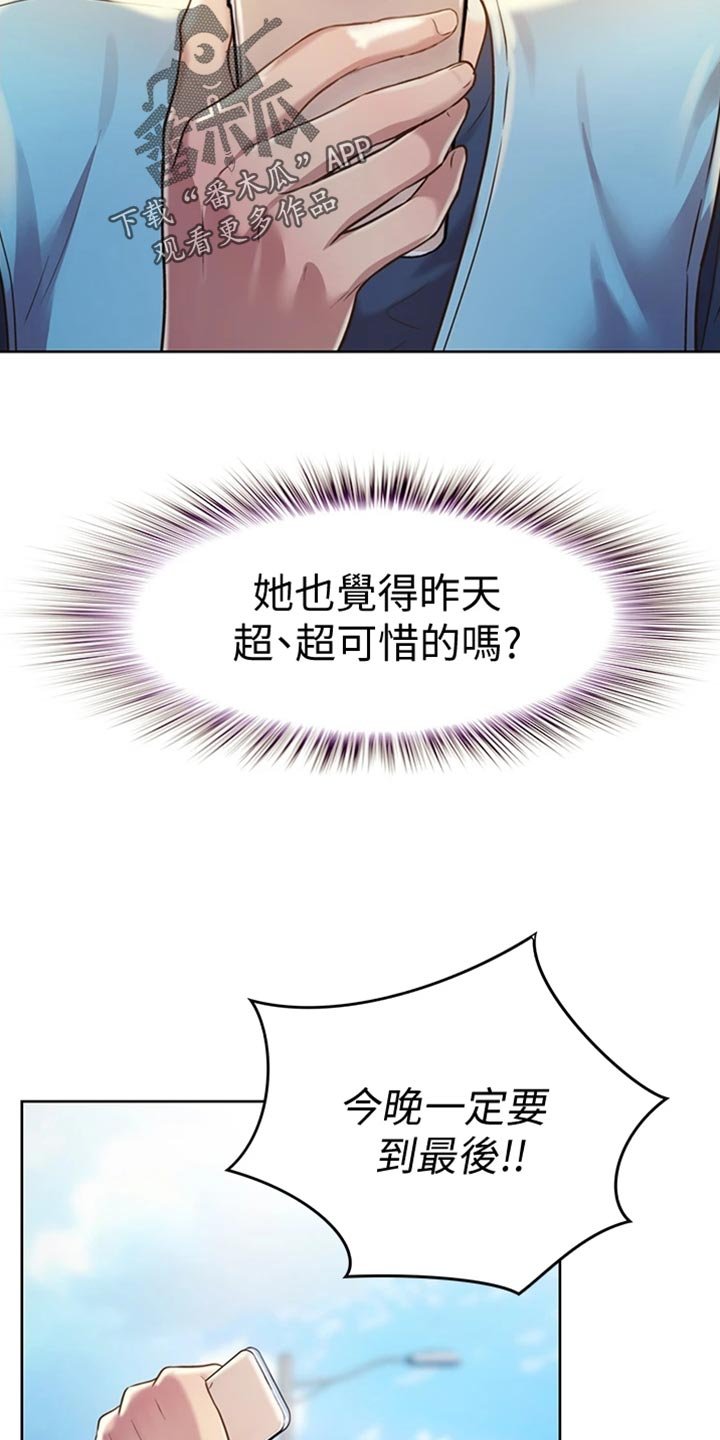 第34章：期待