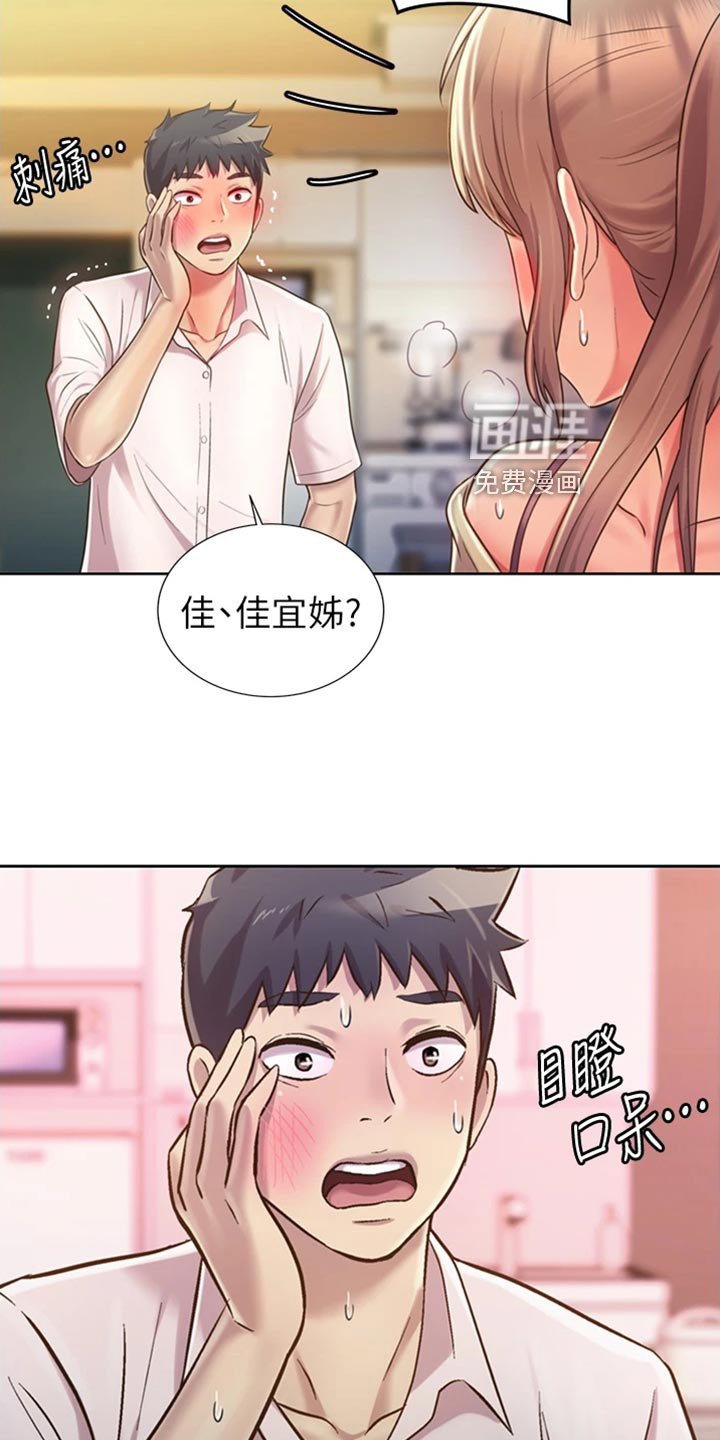 第35章：误会