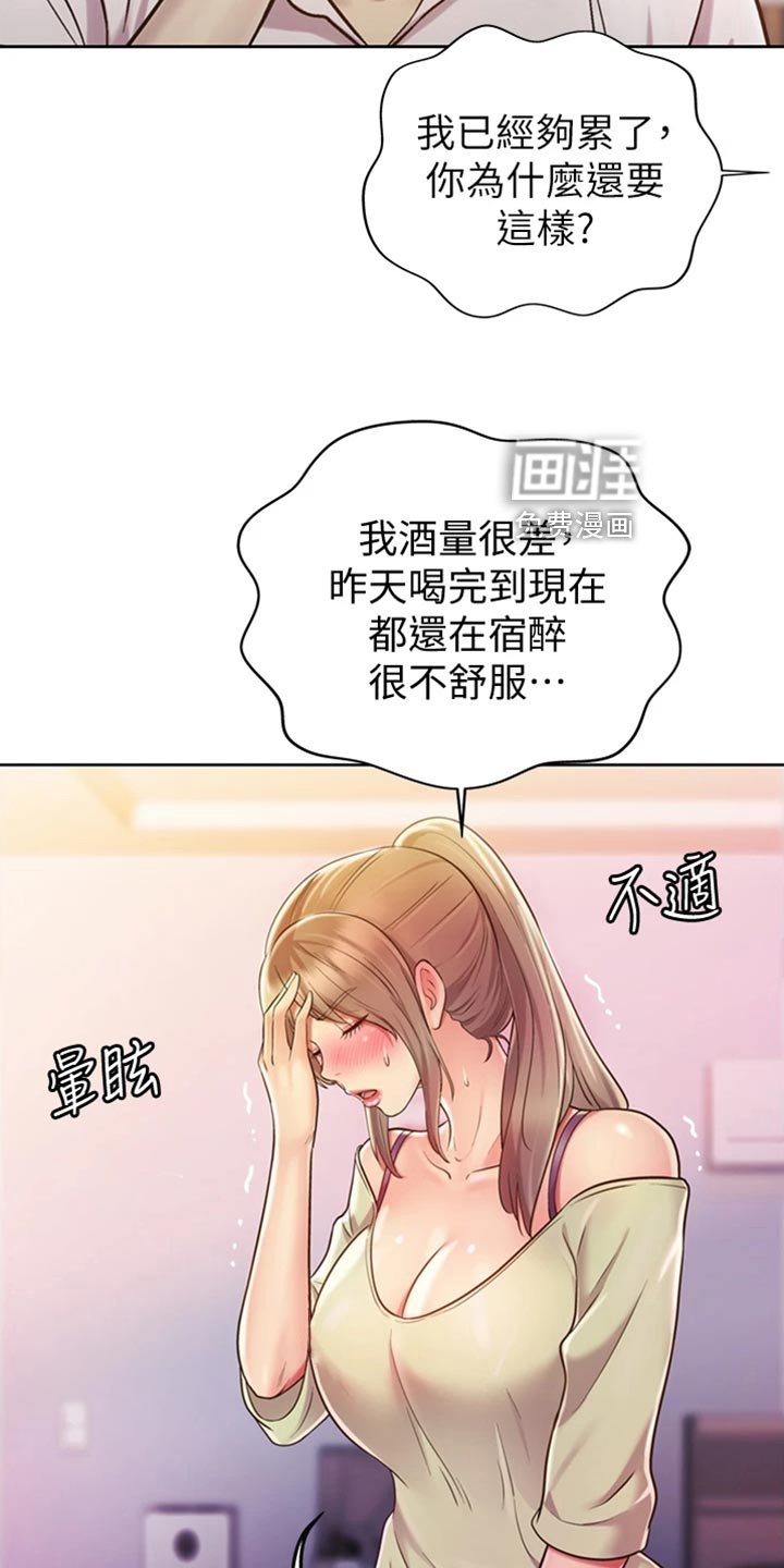 第35章：误会
