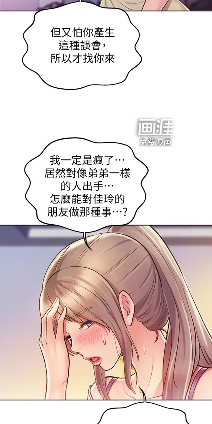 第35章：误会