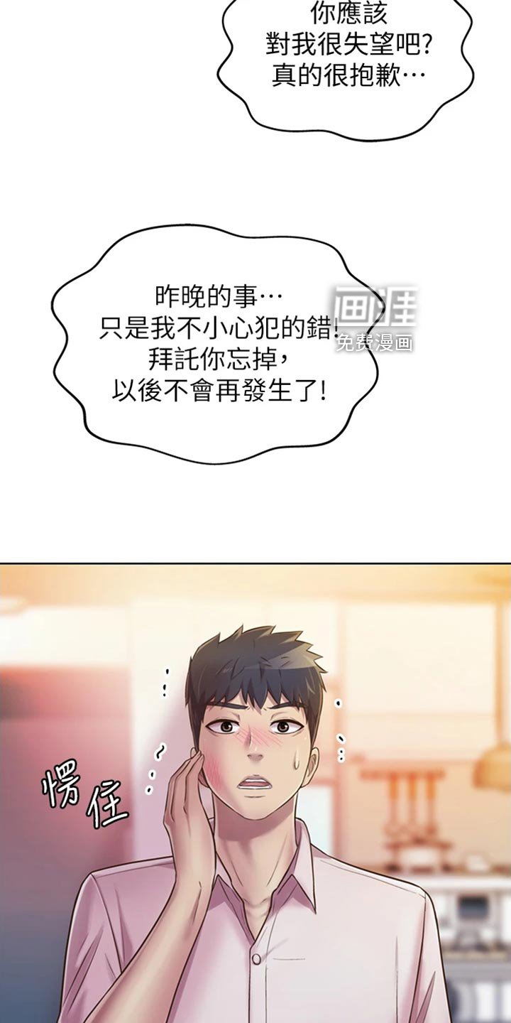 第35章：误会