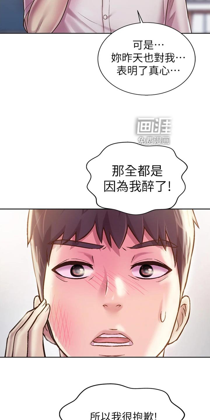 第35章：误会
