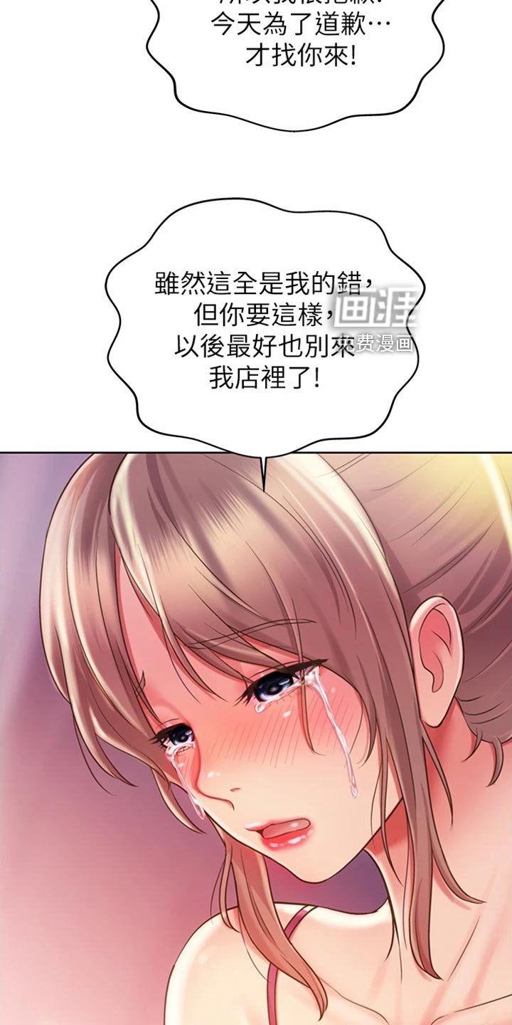 第35章：误会