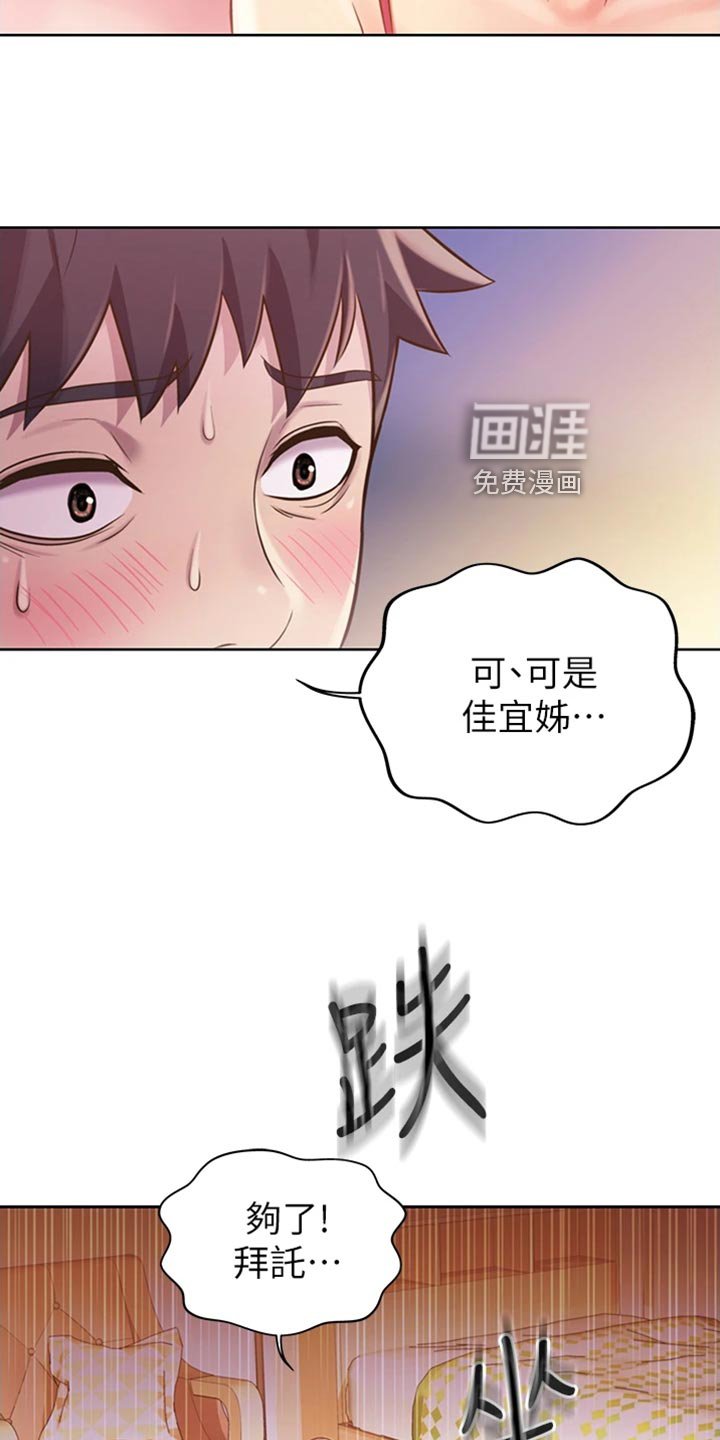 第35章：误会