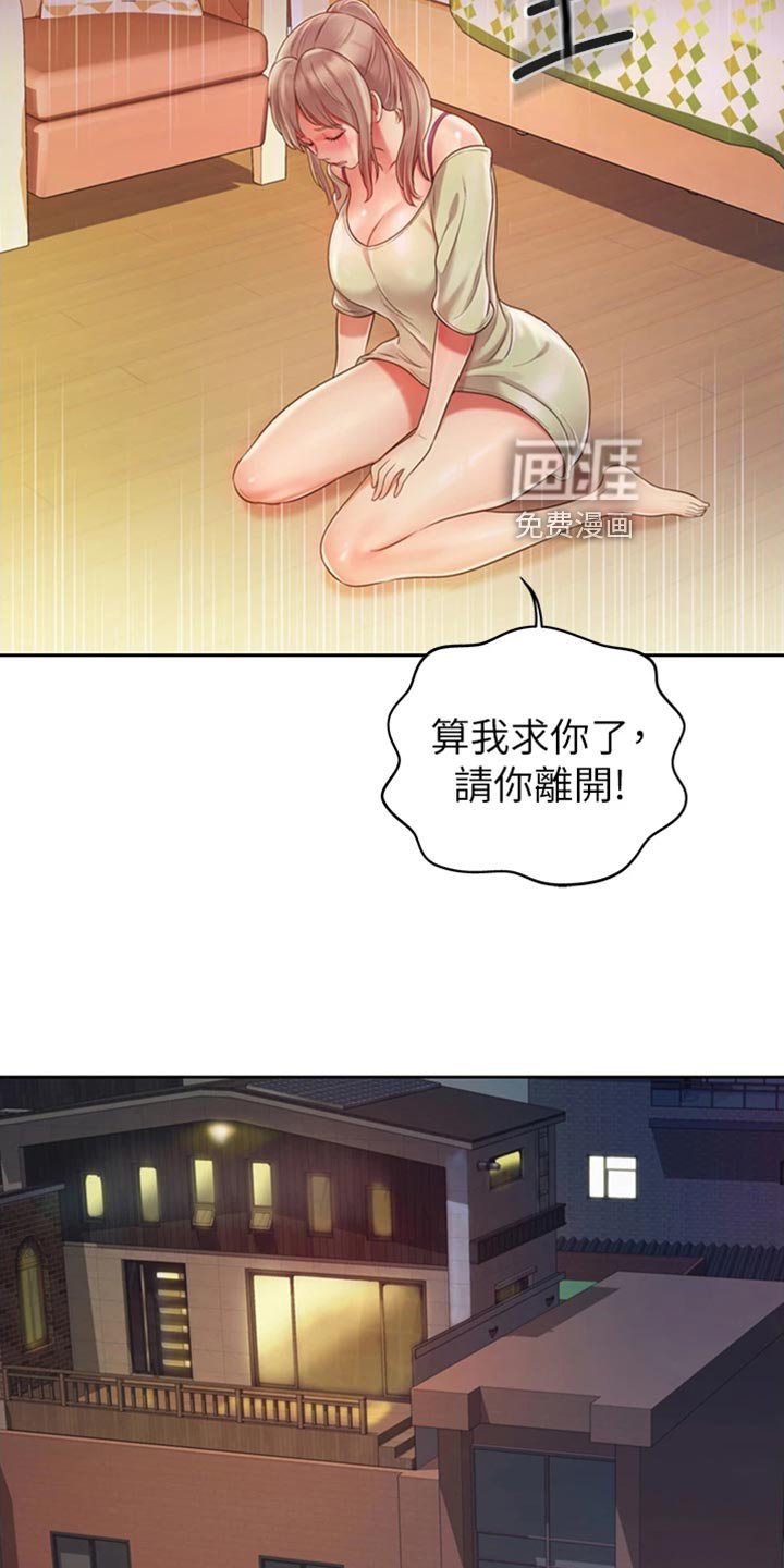 第35章：误会