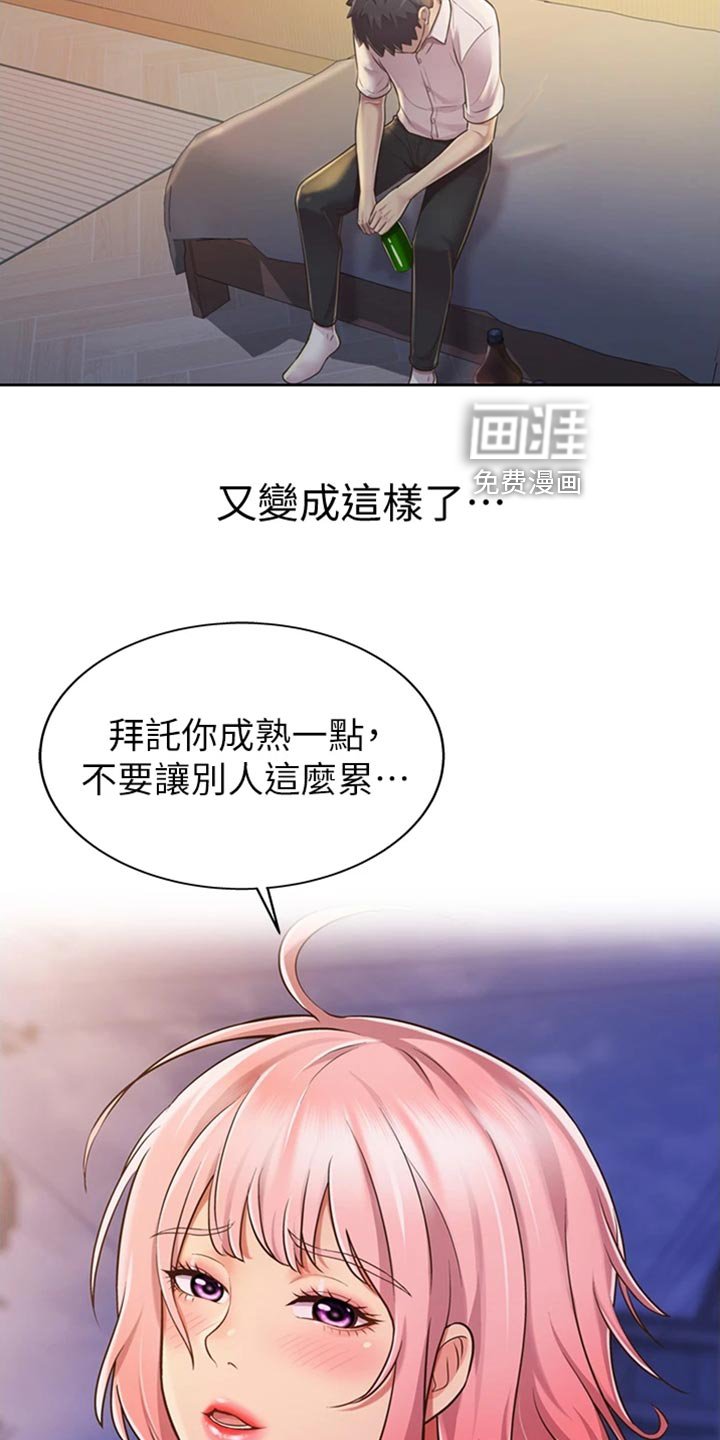 第35章：误会