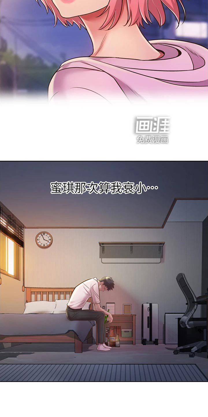 第35章：误会