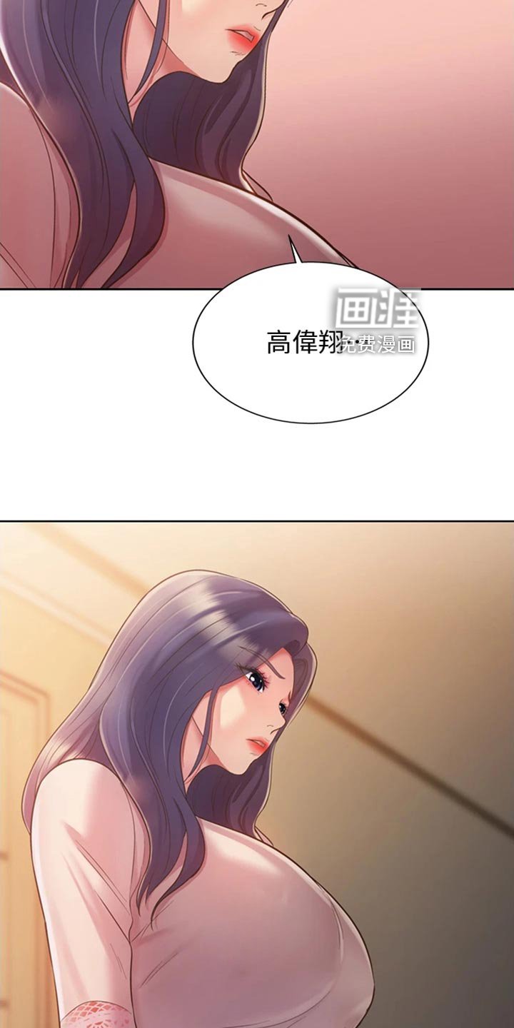 第36章：请你离开