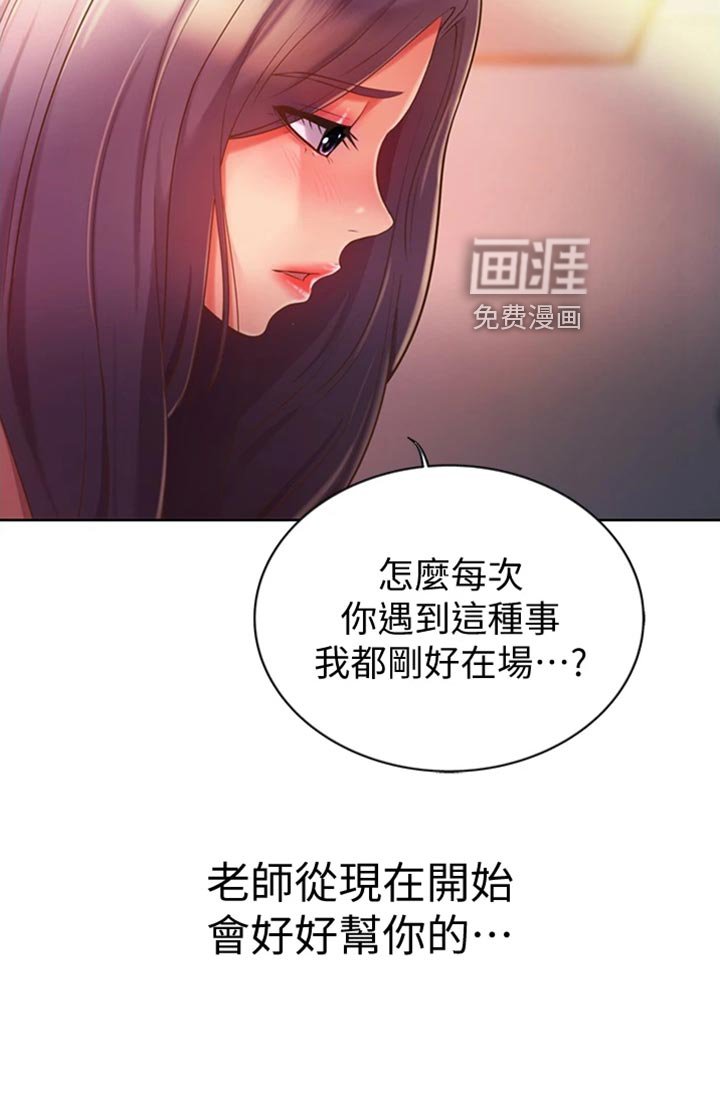 第36章：请你离开