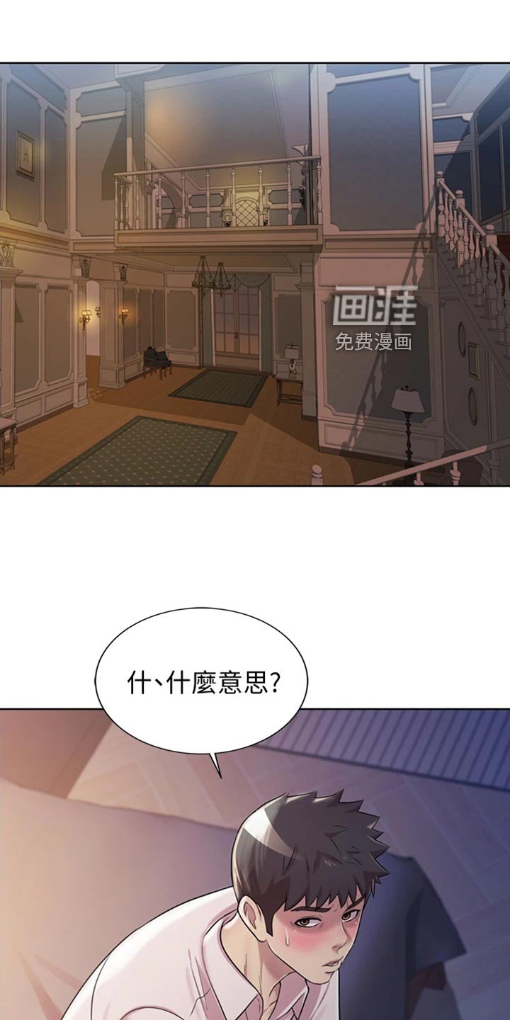 第36章：请你离开