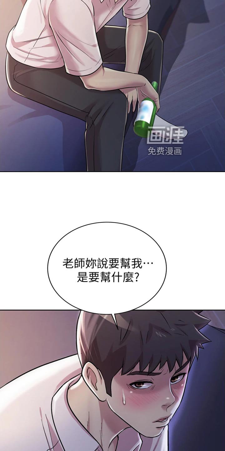 第36章：请你离开