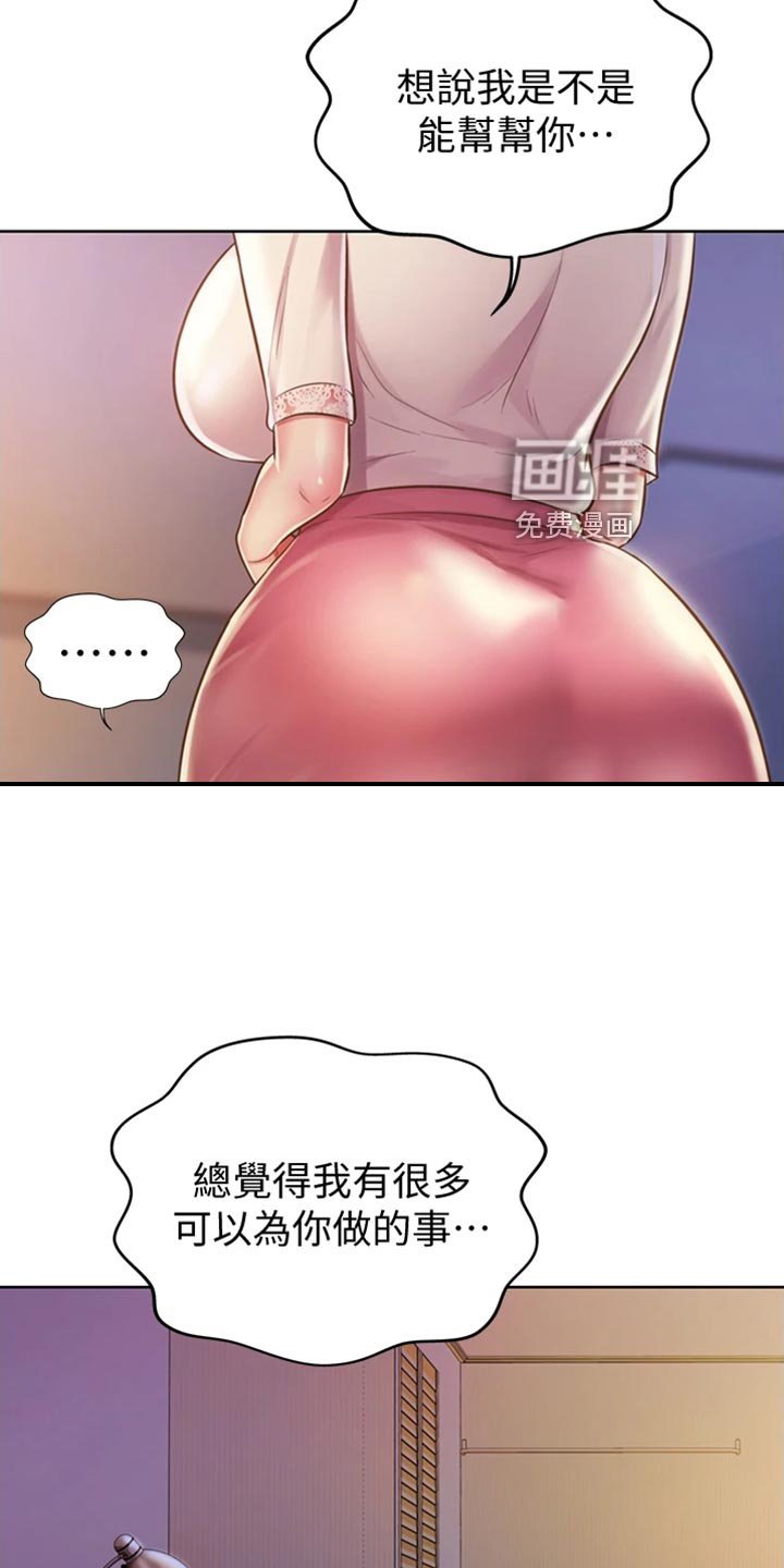 第36章：请你离开