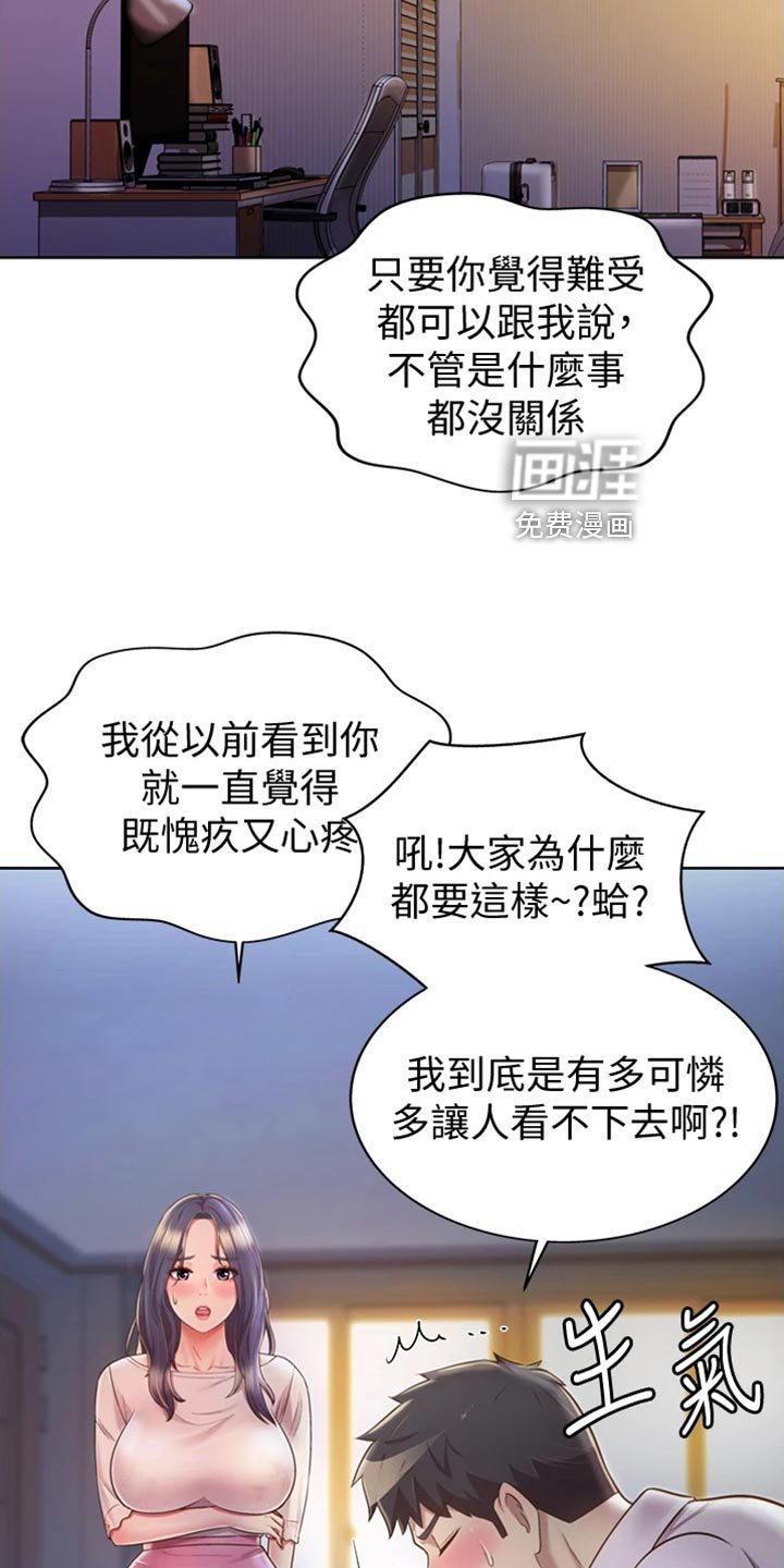 第36章：请你离开