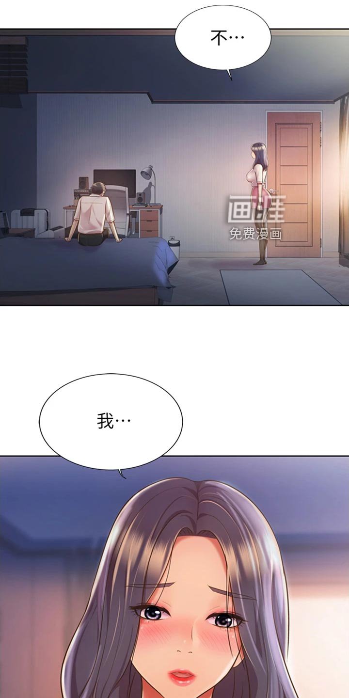 第36章：请你离开