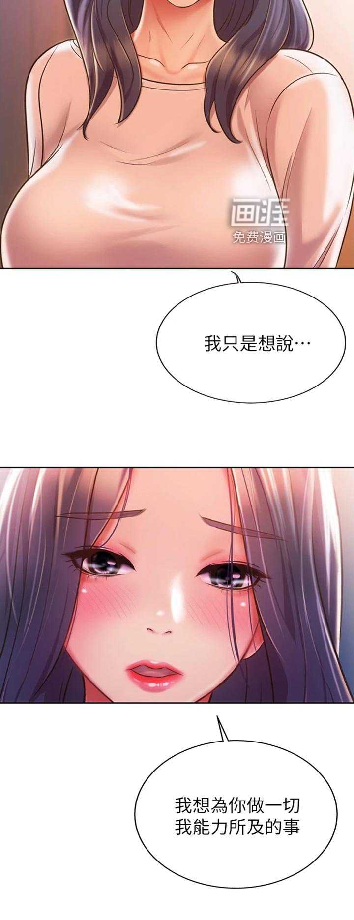 第36章：请你离开