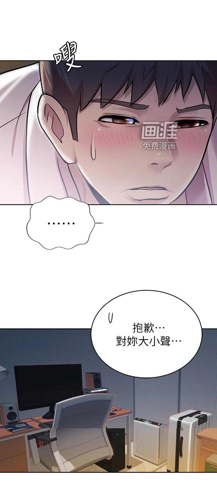 第36章：请你离开