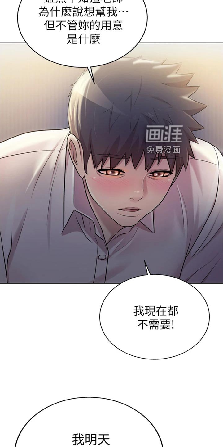 第37章：心急