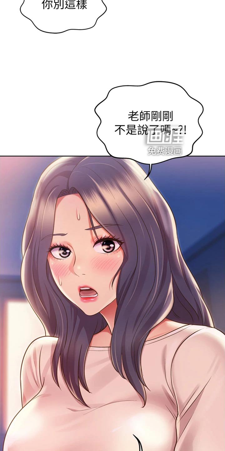 第37章：心急